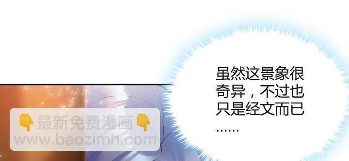 《超凡传》73话 浑身是宝 第34页