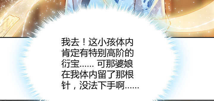 《超凡传》73话 浑身是宝 第38页