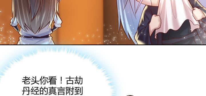 《超凡传》73话 浑身是宝 第40页