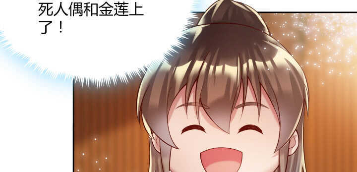 《超凡传》73话 浑身是宝 第41页
