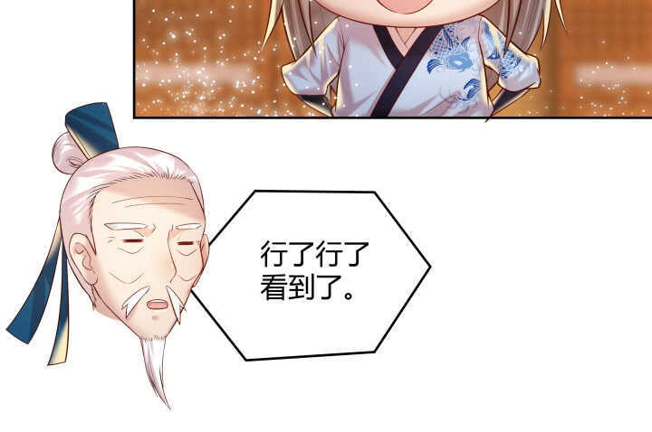 《超凡传》73话 浑身是宝 第42页