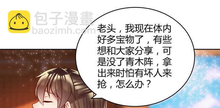 《超凡传》73话 浑身是宝 第43页