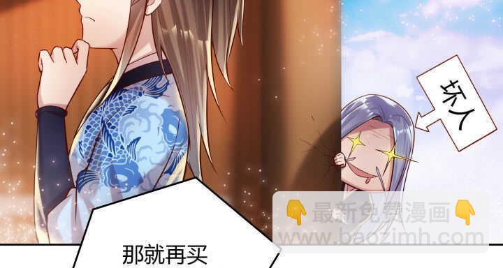 《超凡传》73话 浑身是宝 第44页