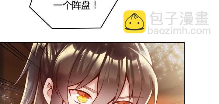 《超凡传》73话 浑身是宝 第45页