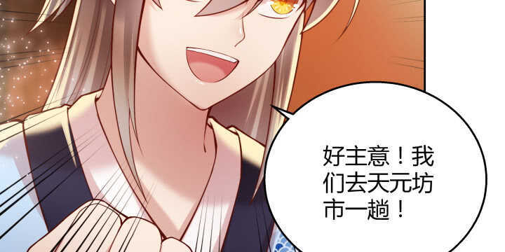 《超凡传》73话 浑身是宝 第46页