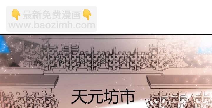《超凡传》73话 浑身是宝 第48页