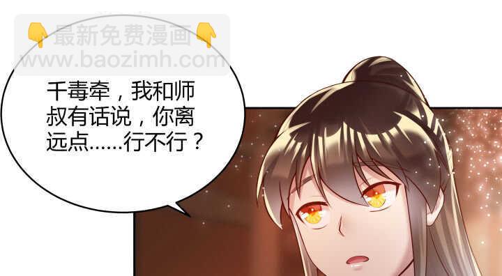 《超凡传》73话 浑身是宝 第4页