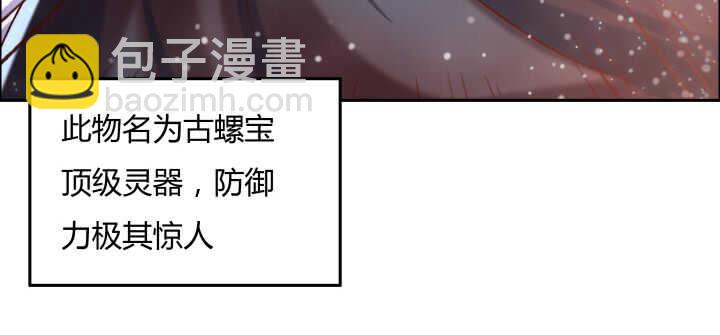 《超凡传》75话 千悲？谦卑？ 第11页