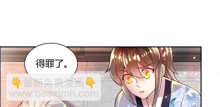 《超凡传》75话 千悲？谦卑？ 第31页