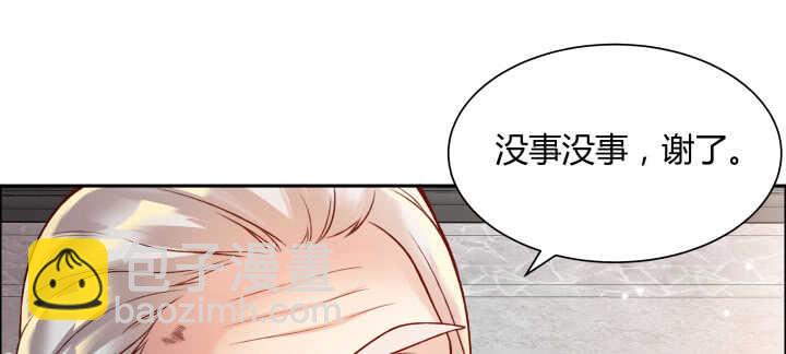 《超凡传》75话 千悲？谦卑？ 第33页