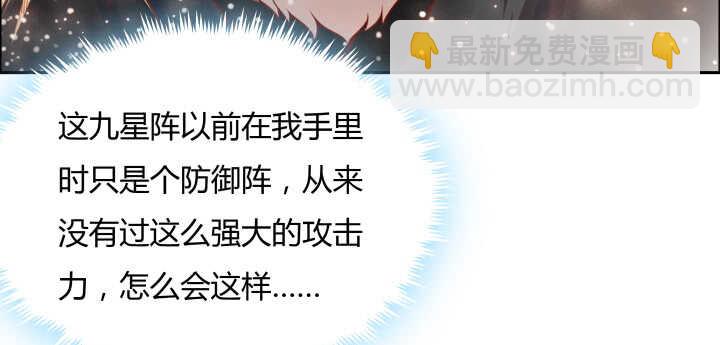 《超凡传》75话 千悲？谦卑？ 第35页