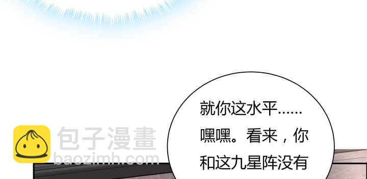 《超凡传》75话 千悲？谦卑？ 第36页