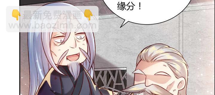 《超凡传》75话 千悲？谦卑？ 第37页