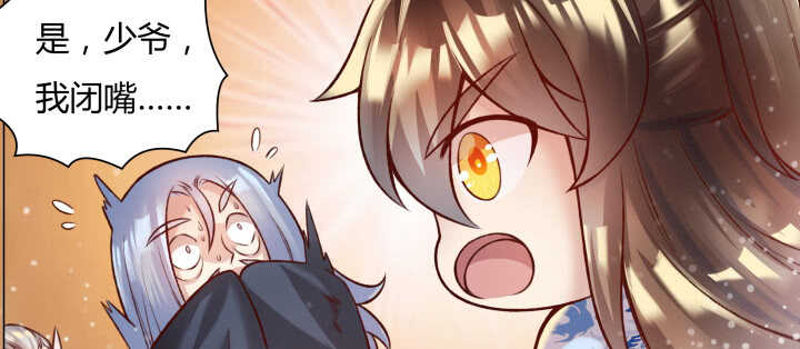 《超凡传》75话 千悲？谦卑？ 第40页