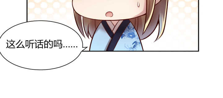 《超凡传》75话 千悲？谦卑？ 第44页