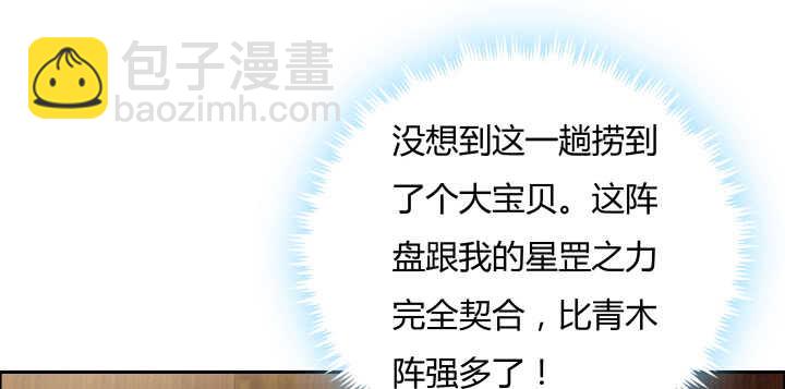 《超凡传》75话 千悲？谦卑？ 第48页