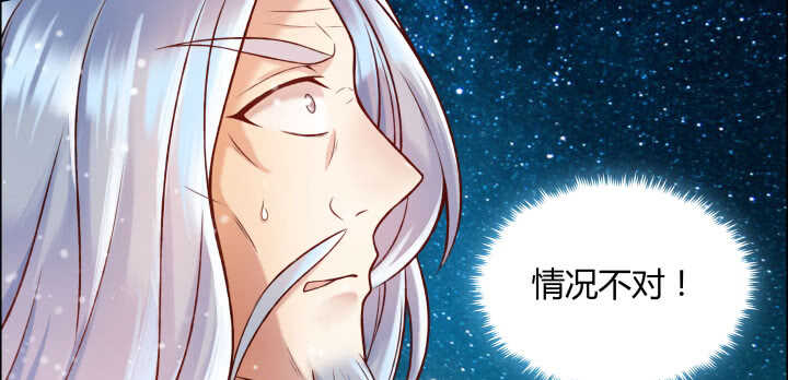 《超凡传》75话 千悲？谦卑？ 第6页