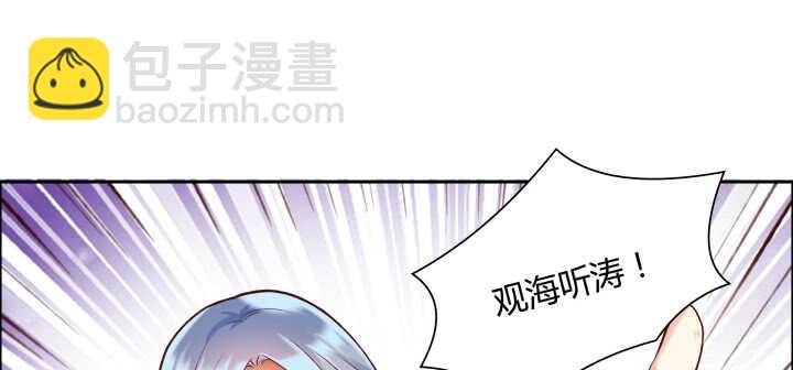 《超凡传》75话 千悲？谦卑？ 第8页