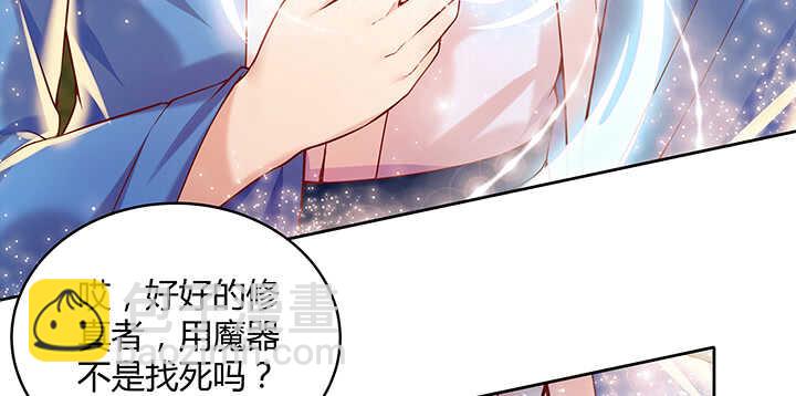 《超凡传》78话 舞牙子 第13页