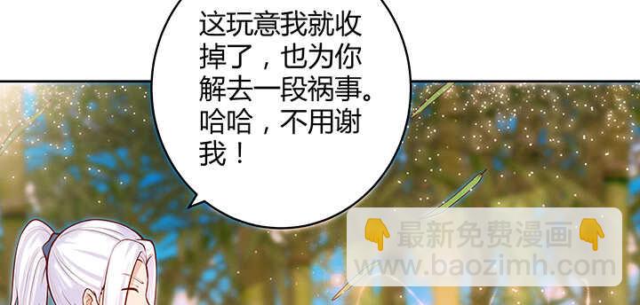 《超凡传》78话 舞牙子 第18页
