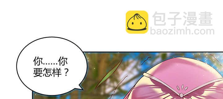 《超凡传》78话 舞牙子 第20页