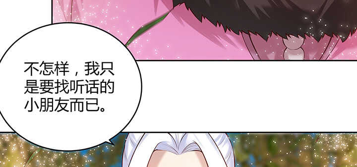 《超凡传》78话 舞牙子 第22页