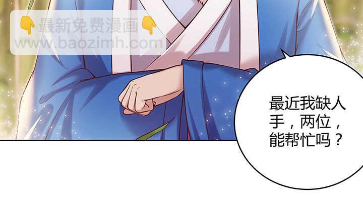 《超凡传》78话 舞牙子 第24页