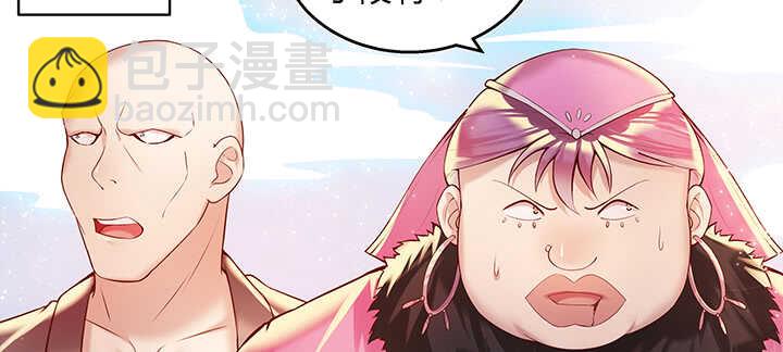 《超凡传》78话 舞牙子 第31页