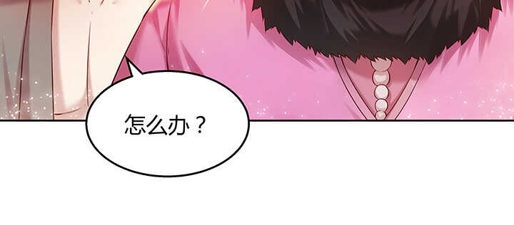 《超凡传》78话 舞牙子 第32页