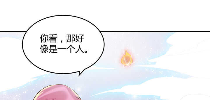 《超凡传》78话 舞牙子 第35页