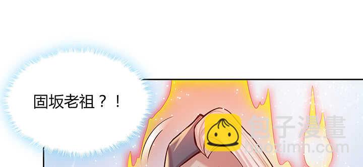 《超凡传》78话 舞牙子 第37页