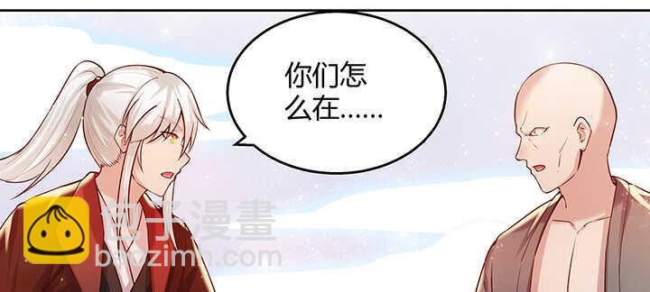 《超凡传》78话 舞牙子 第40页