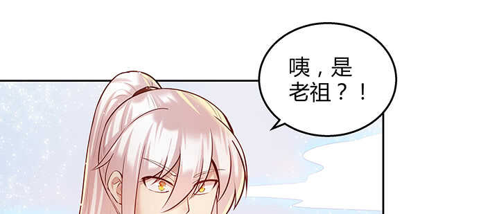 《超凡传》78话 舞牙子 第43页