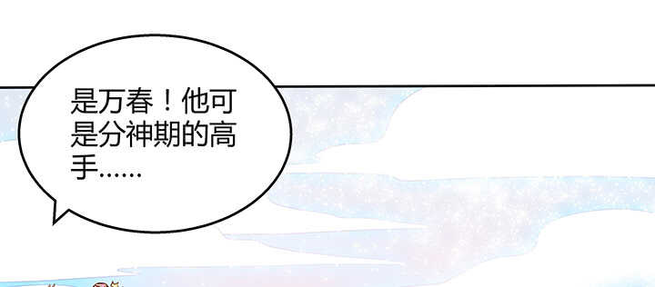 《超凡传》78话 舞牙子 第45页