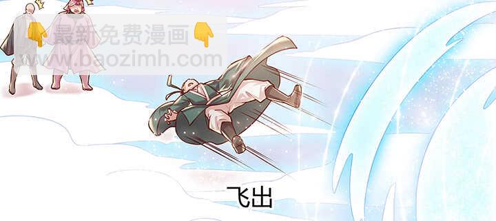 《超凡传》78话 舞牙子 第46页