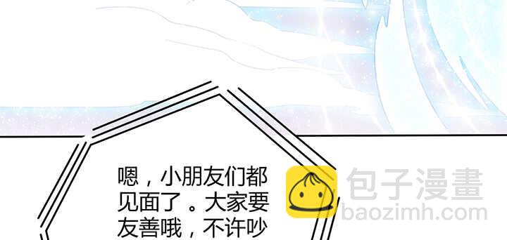 《超凡传》78话 舞牙子 第47页