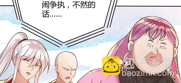 《超凡传》78话 舞牙子 第48页