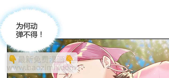 《超凡传》78话 舞牙子 第4页