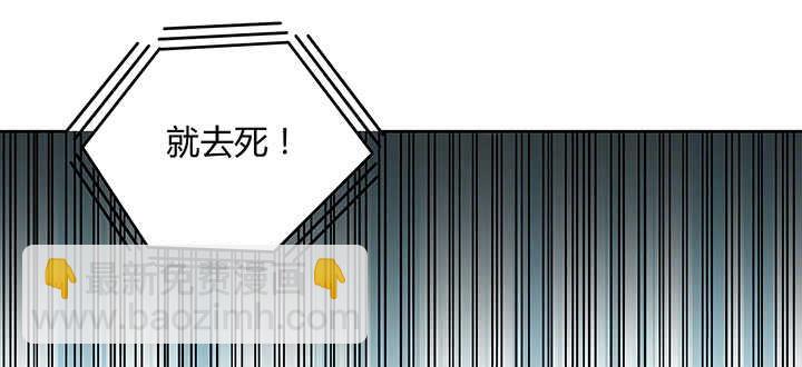 《超凡传》78话 舞牙子 第50页