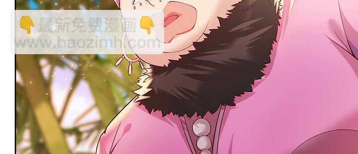 《超凡传》78话 舞牙子 第5页