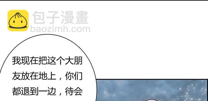 《超凡传》79话 乖乖听话哦 第12页