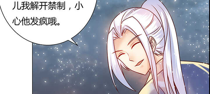 《超凡传》79话 乖乖听话哦 第13页