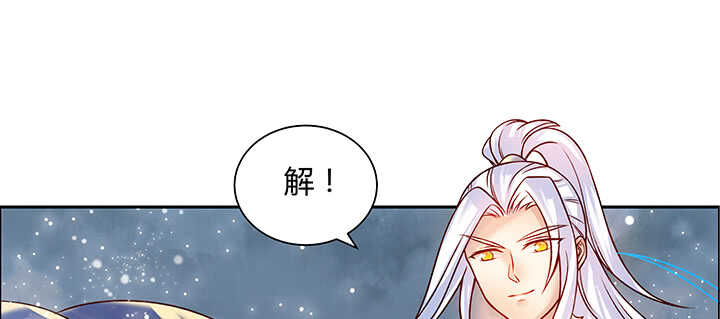 《超凡传》79话 乖乖听话哦 第21页