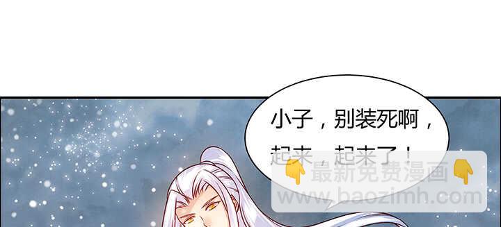 《超凡传》79话 乖乖听话哦 第29页