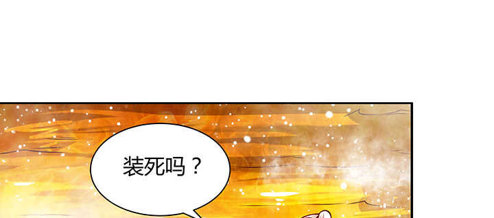 《超凡传》79话 乖乖听话哦 第32页