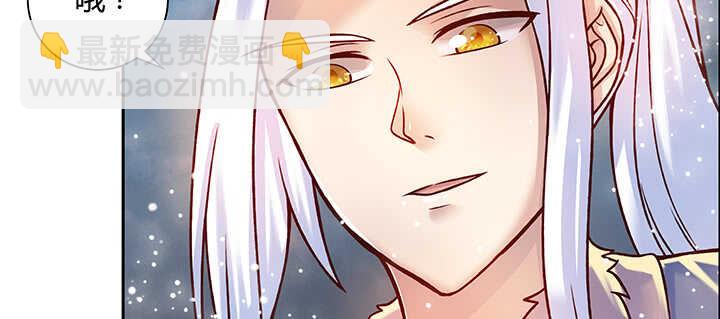 《超凡传》79话 乖乖听话哦 第41页