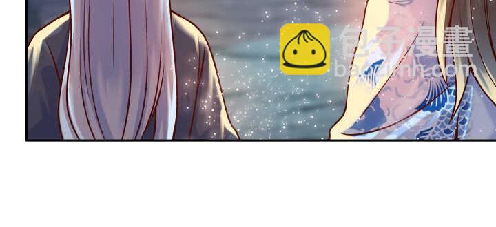 《超凡传》76话 道君茶 第13页