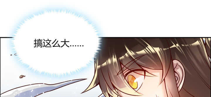 《超凡传》76话 道君茶 第20页