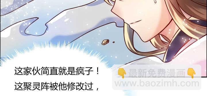 《超凡传》76话 道君茶 第21页