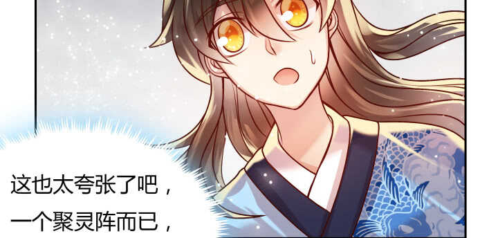 《超凡传》76话 道君茶 第25页